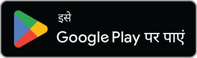 इसे Google Play पर पाएं
